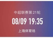安博体育平台下载-关于广州富力不敌上海申花，连败态势难破的信息