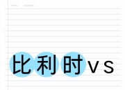 安博体育直播-挪威队奋力逆袭罗马尼亚队遭遇挑战