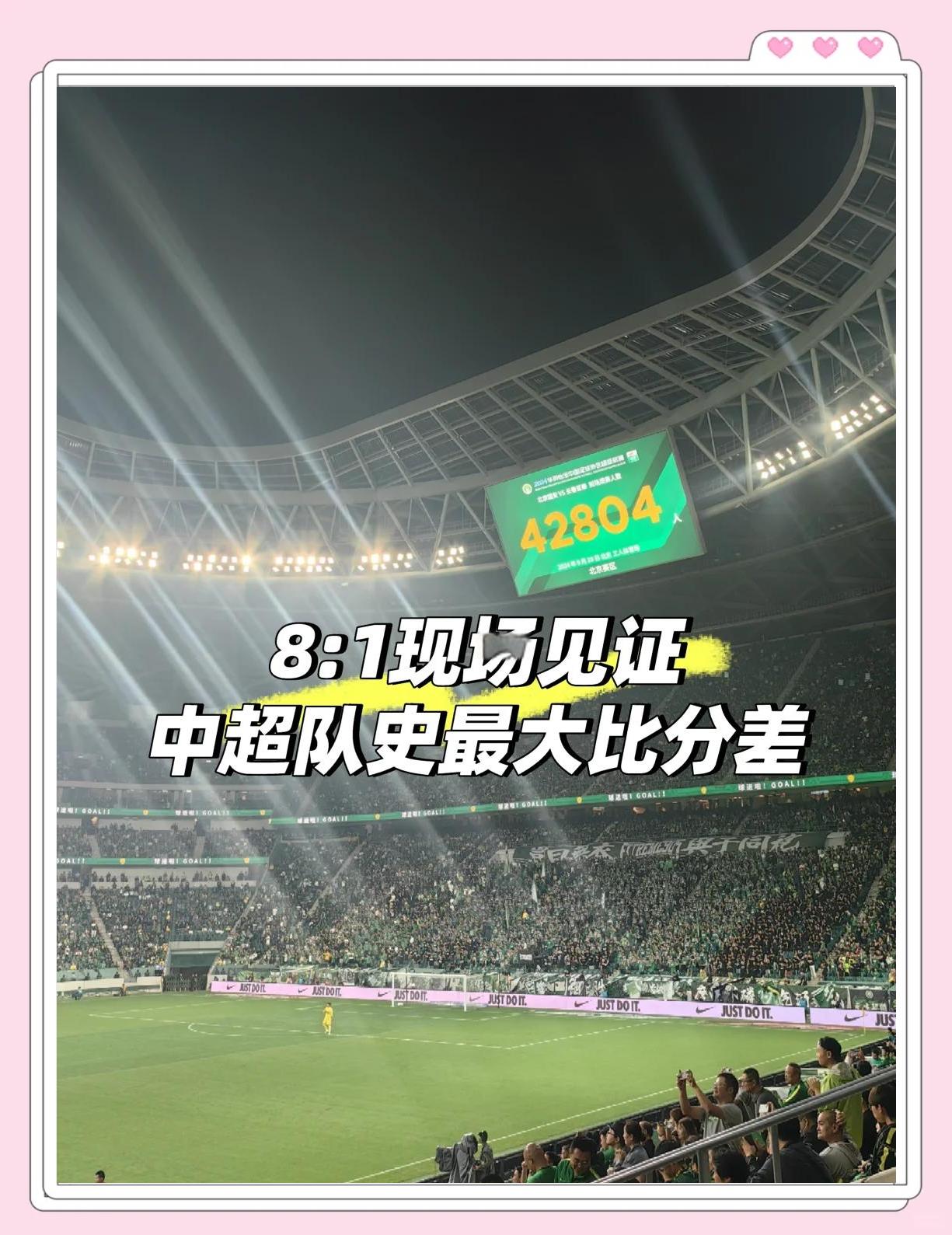 国安联赛轮不败，主场击败建业积分榜上升的简单介绍
